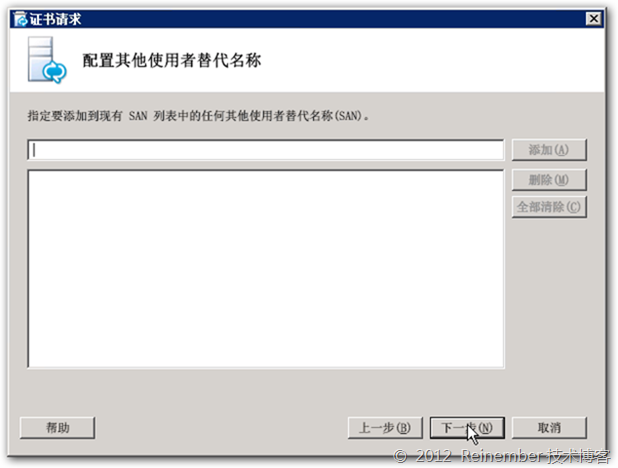 Lync Server 2010企业版系列PART7：部署前端_企业版_21