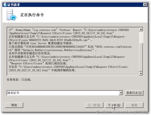 Lync Server 2010企业版系列PART7：部署前端_Lync_22