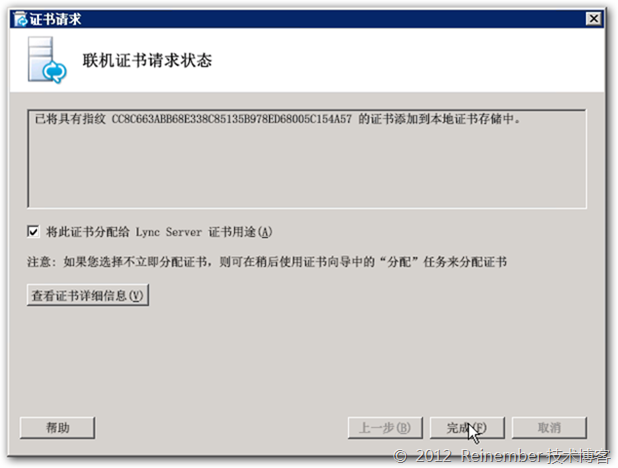 Lync Server 2010企业版系列PART7：部署前端_部署_23