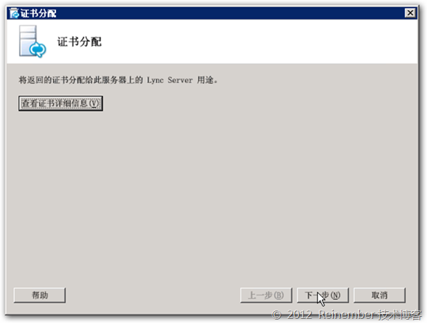 Lync Server 2010企业版系列PART7：部署前端_企业版_24