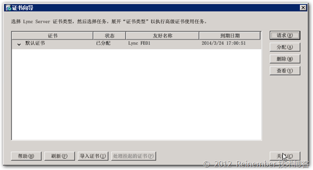 Lync Server 2010企业版系列PART7：部署前端_Lync_27