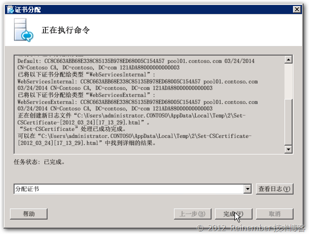 Lync Server 2010企业版系列PART7：部署前端_Lync_26