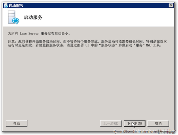 Lync Server 2010企业版系列PART7：部署前端_Lync_29