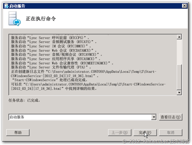 Lync Server 2010企业版系列PART7：部署前端_企业版_30