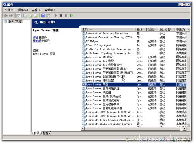 Lync Server 2010企业版系列PART7：部署前端_部署_32