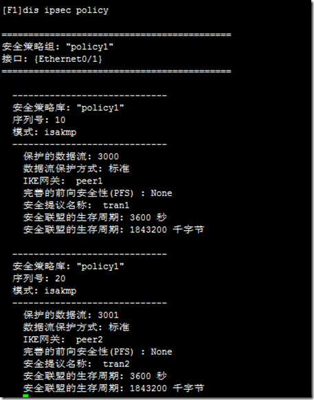 IPSEC野蛮模式 简介：_信息_03