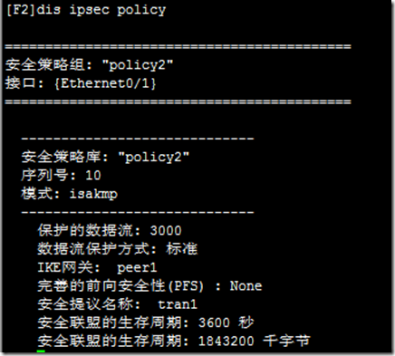 IPSEC野蛮模式 简介：_的_07