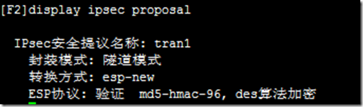 IPSEC野蛮模式 简介：_Internet_08