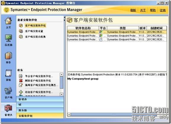 symantec endpoint protection的安装和常规使用_symantec_15