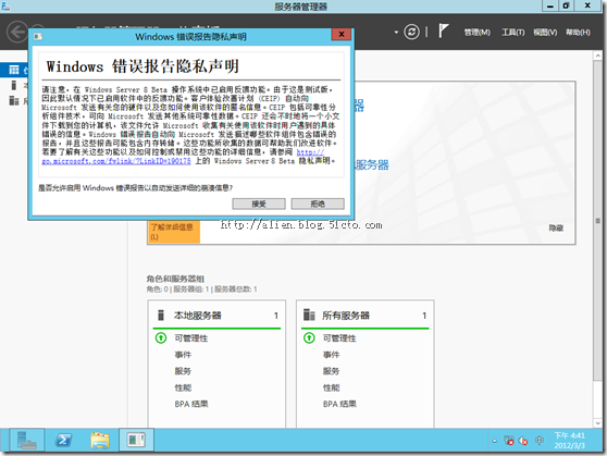 Windows Server 8 Beta初体验之安装篇_beta_15