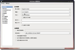 使用Kickstart全自动批量安装部署Linux_休闲_02