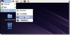 使用Kickstart全自动批量安装部署Linux_职场_04