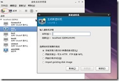 使用Kickstart全自动批量安装部署Linux_Linux全自动安装_05