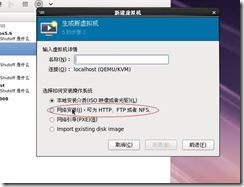 使用Kickstart全自动批量安装部署Linux_Linux_06