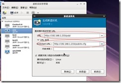 使用Kickstart全自动批量安装部署Linux_Linux全自动安装_07