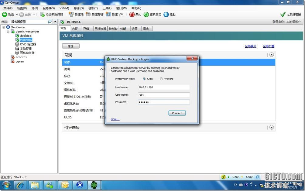 PHD-备份Xen虚机（安装配置篇）_PHD_05