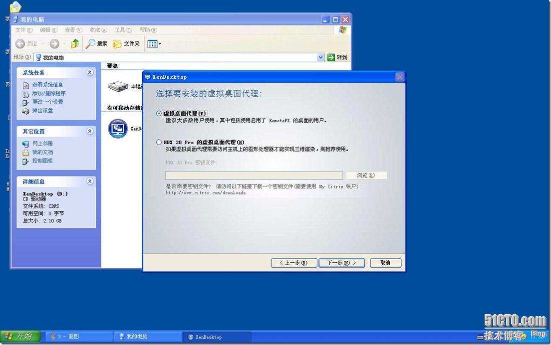 XenDesktop5.5部署（一）---Image镜像制作_Citrix_04