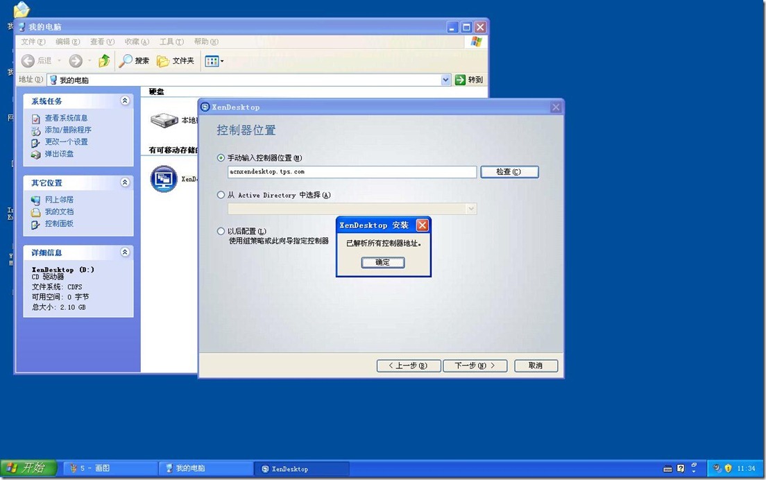 XenDesktop5.5部署（一）---Image镜像制作_职场_06