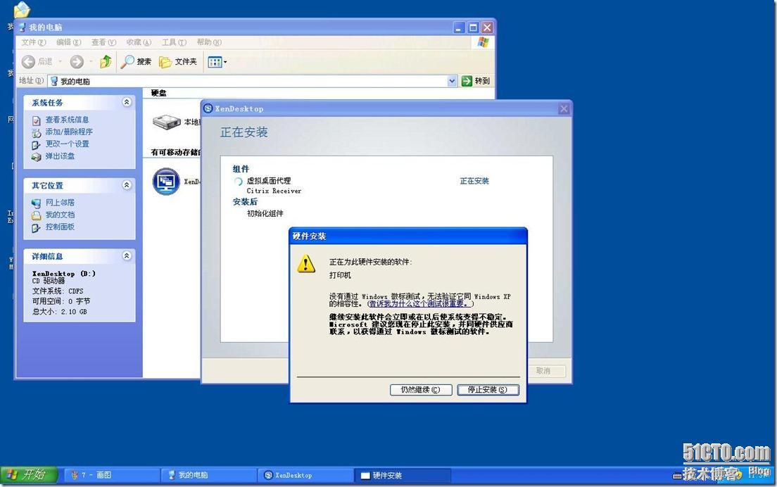 XenDesktop5.5部署（一）---Image镜像制作_XenDesktop_07