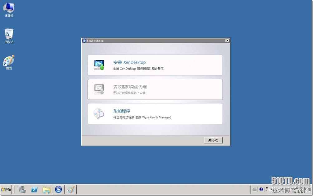 XenDesktop5.5部署（二）---Desktop服务器安装_XenDesktop