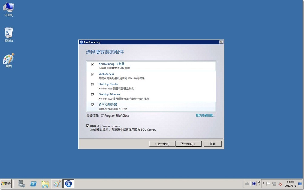 XenDesktop5.5部署（二）---Desktop服务器安装_休闲_02