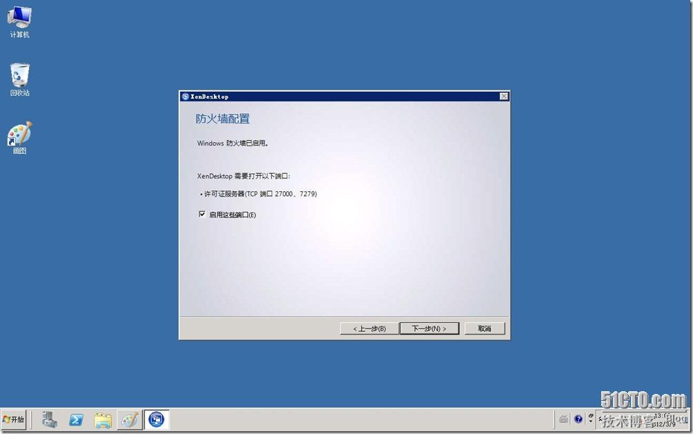 XenDesktop5.5部署（二）---Desktop服务器安装_citrix_03