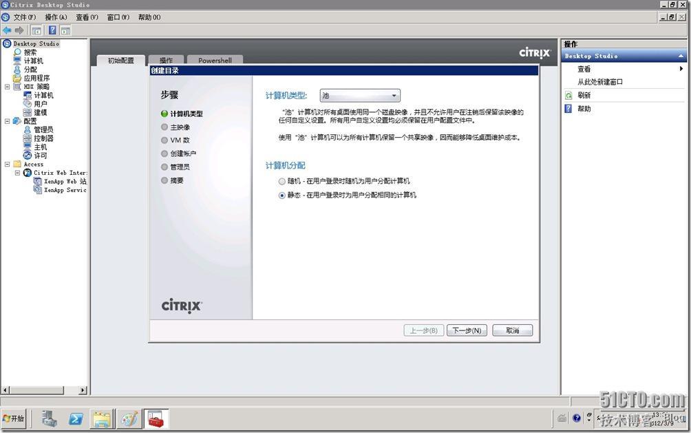 XenDesktop5.5部署（三）---Desktop配置与部署_XenDesktop5.5部署_08