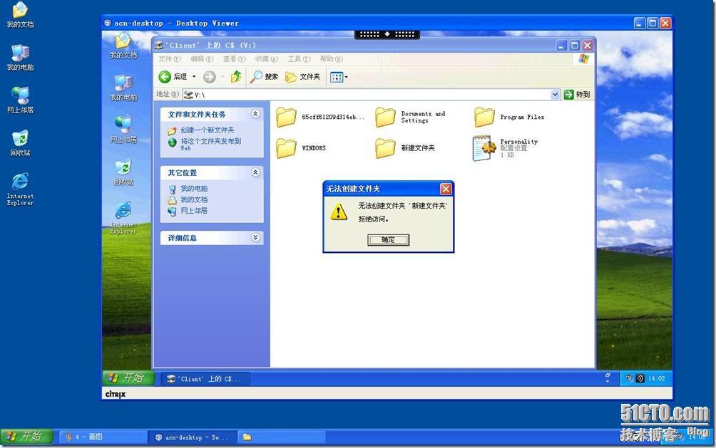 XenDesktop5.5部署（四）---Desktop客户端测试_citrix_04