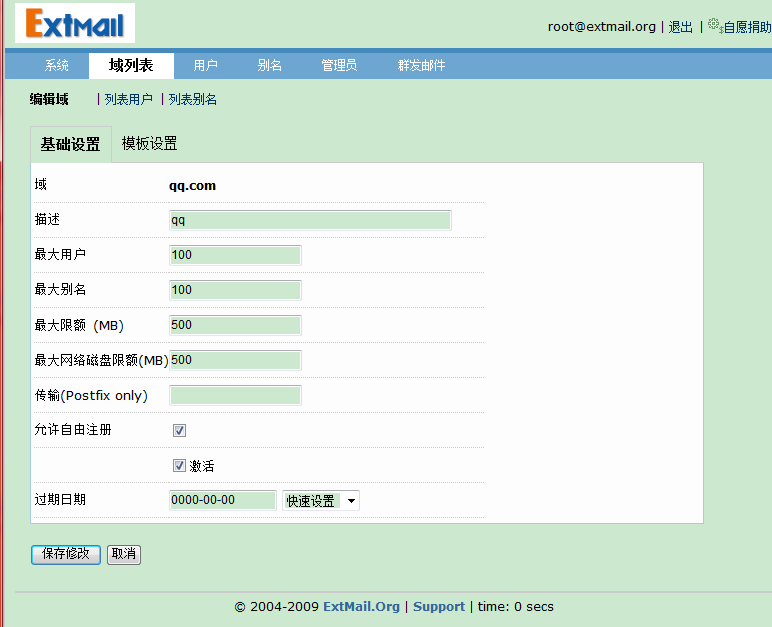 linux下构建LAMP+Postfix+Dovecot+SquirrelMail+Extmail+Extman+SpamAssassin防垃圾_linux_14