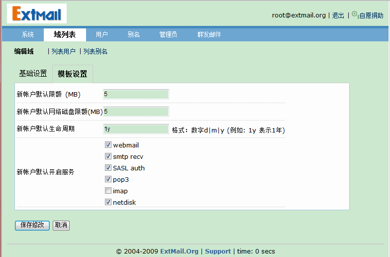 linux下构建LAMP+Postfix+Dovecot+SquirrelMail+Extmail+Extman+SpamAssassin防垃圾_postfix源码_16