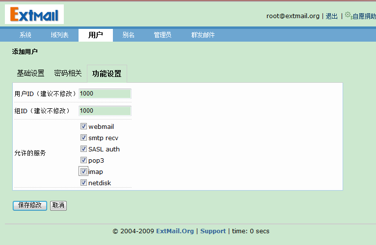 linux下构建LAMP+Postfix+Dovecot+SquirrelMail+Extmail+Extman+SpamAssassin防垃圾_linux_19