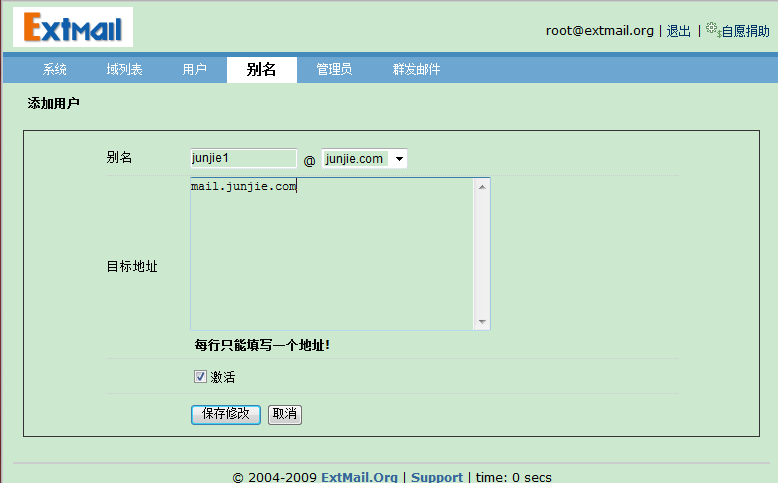 linux下构建LAMP+Postfix+Dovecot+SquirrelMail+Extmail+Extman+SpamAssassin防垃圾_postfix源码_22