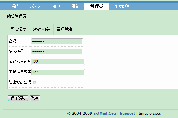 linux下构建LAMP+Postfix+Dovecot+SquirrelMail+Extmail+Extman+SpamAssassin防垃圾_postfix源码_24