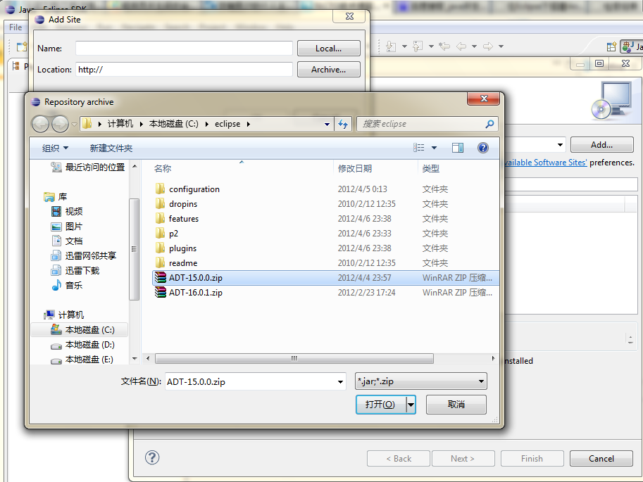 离线安装Eclipse的Android ADT开发插件_Android ADT开发插件_04