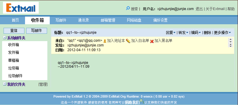 linux下构建LAMP+Postfix+Dovecot+SquirrelMail+Extmail+Extman+SpamAssassin防垃圾_postfix源码_40