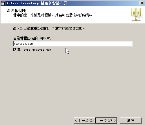 快速安装Windows2008域_休闲_04