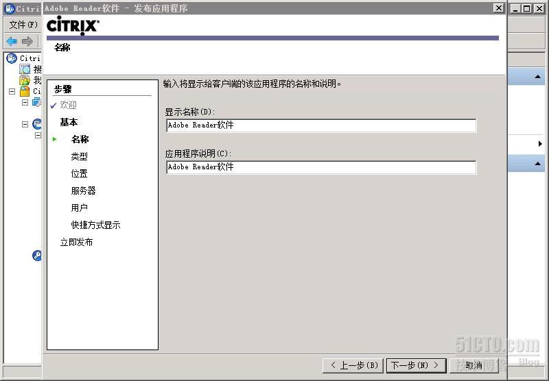 XenApp如何PDF发布文档_转载 Citrix XenApp_02