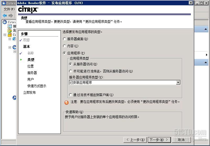 XenApp如何PDF发布文档_转载 Citrix XenApp_03