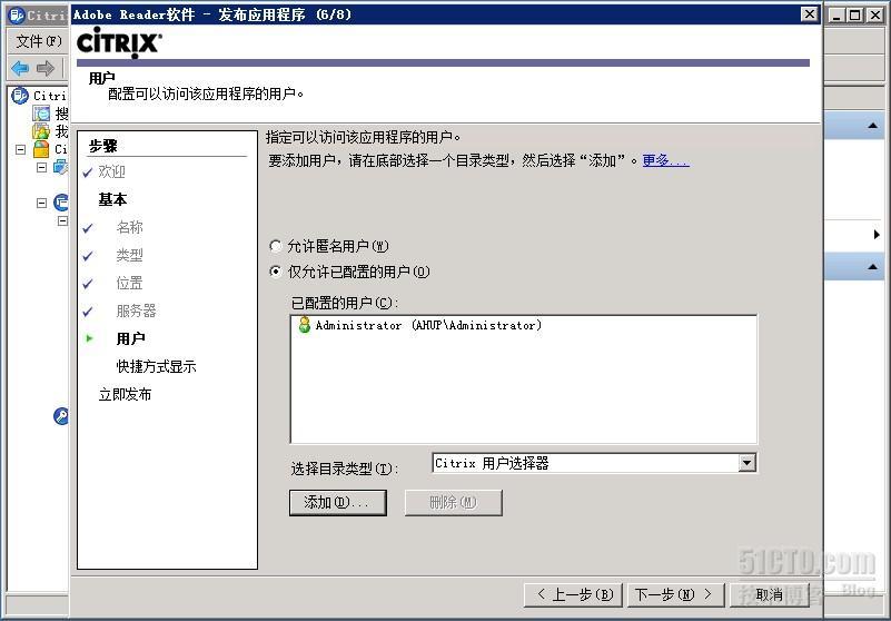 XenApp如何PDF发布文档_转载 Citrix XenApp_06