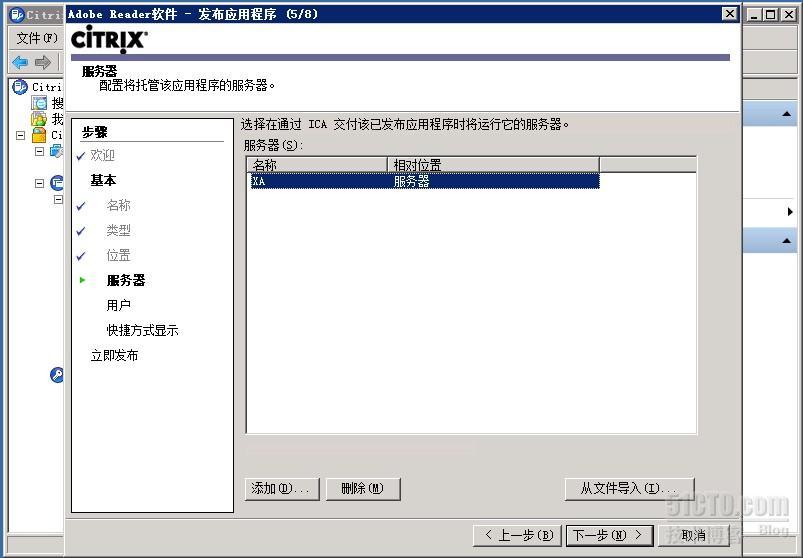 XenApp如何PDF发布文档_转载 Citrix XenApp_05