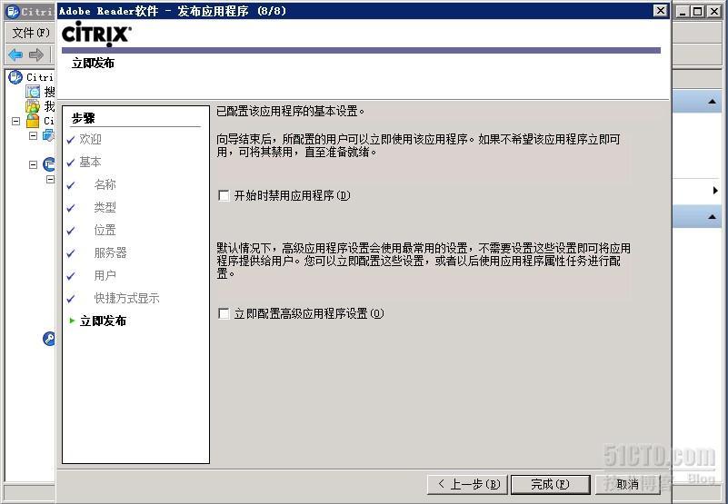 XenApp如何PDF发布文档_转载 Citrix XenApp_08