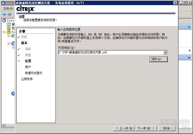 XenApp如何PDF发布文档_转载 Citrix XenApp_12