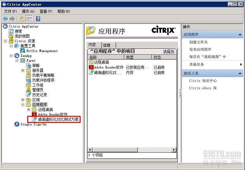 XenApp如何PDF发布文档_转载 Citrix XenApp_13