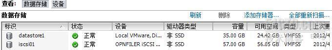 Vmware vSphere 5.0系列教程之五  存储简介及配置openfiler存储_服务器_20