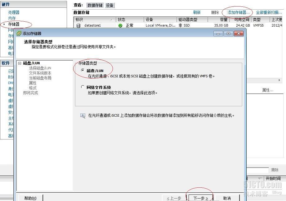 Vmware vSphere 5.0系列教程之五  存储简介及配置openfiler存储_openfiler_18