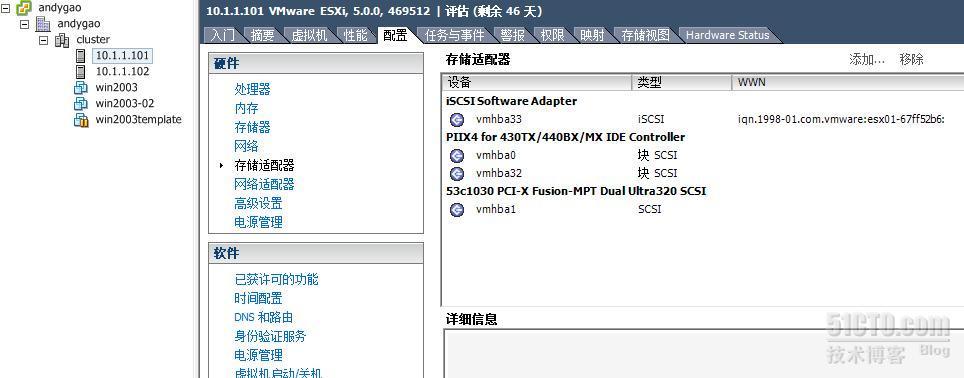 Vmware vSphere 5.0系列教程之五  存储简介及配置openfiler存储_openfiler_17