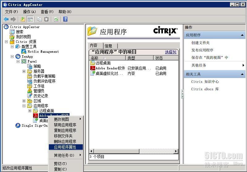 XenApp如何PDF发布文档_转载 Citrix XenApp_17