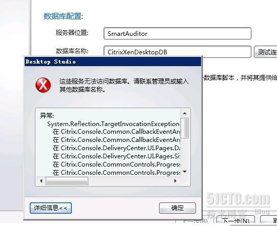 XenDesktop 5.6如何连接数据库（修改）_连接数据库