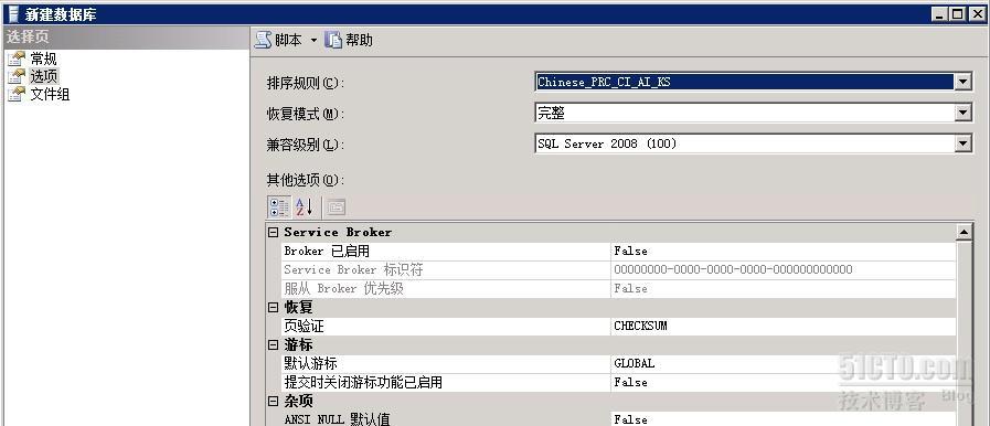 XenDesktop 5.6如何连接数据库（修改）_测试_05