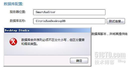 XenDesktop 5.6如何连接数据库（修改）_Windows_04